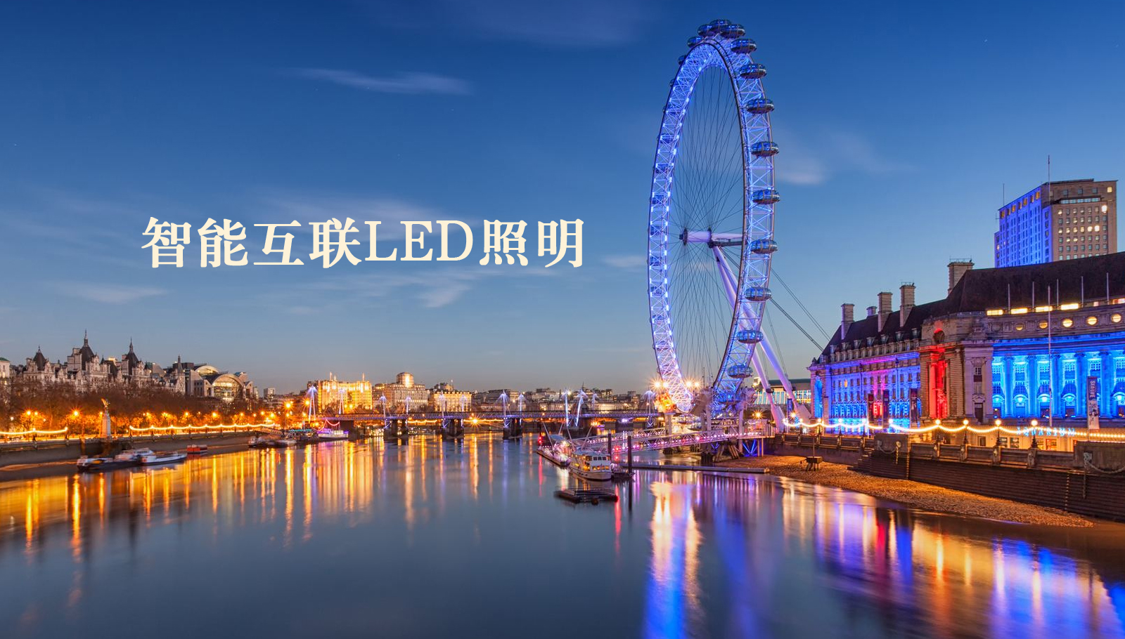 福州led灯具插鸡巴网站